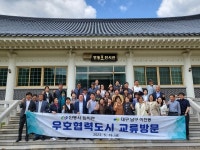 대구 남구, 이천동-임하면 우호 협력 도시교류 방문 행사 추진