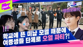 ATBO, 안양여중 기습 방문…“너무 잘생겼다” 오열 사태까지