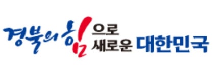 경북, 이색숙박시설로 체류형 관광객 유치