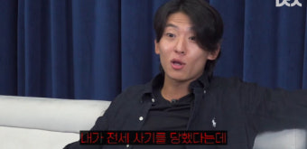 덱스 전세사기 고백 “‘뻥전세’ 피해자, 보증보험은 가입”