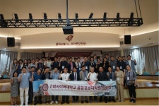 고려사이버대 융합정보대학원 10주년, ‘2023 넥스트 임팩트 포럼’ 개최