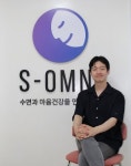 에스옴니 ‘최적의 숙면 솔루션’ 제시…전문적인 수면·마음건강 콘텐츠 눈길