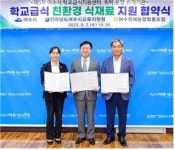 여수시, 학교급식지원센터 위탁 운영자 원예농협 선정