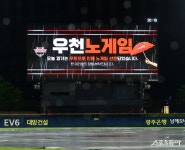 광주야구, 2회말 우천노게임 [포토]