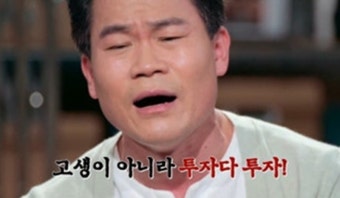 ‘일타 강사’ 전한길 “10년 신용불량자→올해 낸 세금만 15억” (짠당포)[TV종합]