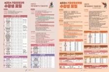부산 기장군, 군민 평생교육 강좌 운영