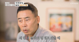 황기순, 원정도박 파산→도피생활 회상 “죽지만 말라고” (마이웨이)