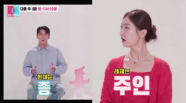 레이디제인, 10살 연하 남편 공개…신혼인데 싸늘 “주종관계” (동상이몽2)