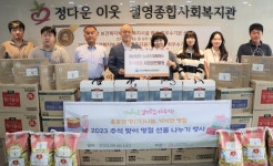 한국해양수산연수원, 노사 동반 추석맞이 사회공헌활동 시행