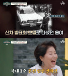 선우용녀, 국내 1호 혼전임신 연예인 “딸 고향이 호텔” (금쪽상담소) [TV종합]