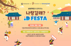 관광공사 “10월 지역 문화관광축제 방문하고 경품 받자”