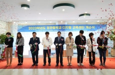 부산시교육청, 정관중 디지털 교육센터 구축