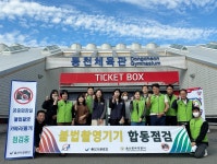 울산시설공단-울산중부경찰서, 동천체육관서 불법촬영기기 합동점검