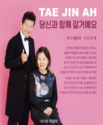 ‘父태진아 찬스’ 이루, 음주운전·바꿔치기 후 작곡가 복귀