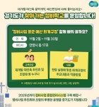 경기도, 11월 안양 등 17곳에서 찾아가는 정비학교 운영