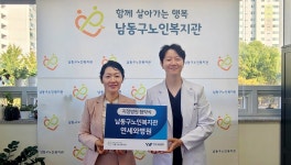 연세와병원, 인천 남동구노인복지관과 지정병원 협약식 진행