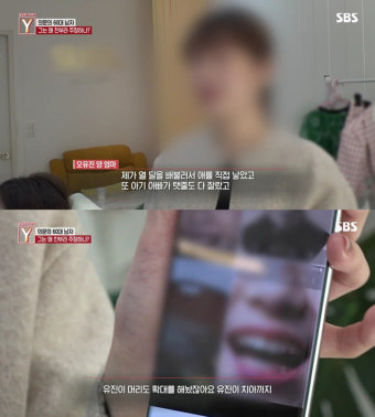 오유진 친부 주장하는 스토커 “몇십 년 전 사귄 여자…” (Y) [종합]