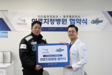 ‘부상 치료 및 재활 지원’ 파주 챌린저스, 더으뜸정형외과와 업무 협약