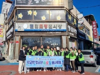 영동군, 학교 밖 청소년과 함께 ‘플로깅’ 활동 진행