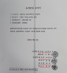 ‘독버섯’처럼 번져가는 시흥시, 거모공공주택지구…도대체 왜?