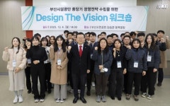 부산시설공단 ‘Design The Vision 워크숍’ 개최