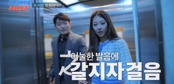 김슬기유현철 “1월에 새 아파트 입주”→예비 처가 방문 (조선의 사랑꾼2)[TV종합]
