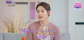안현모, 라이머와 이혼 심경 “아빠 문자에 두려움 사라져” (아빠하고…)