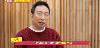 ‘버럭 명수’ 박명수 등판…전현무 “재미로는 못 이겨” (사당귀)[TV종합]