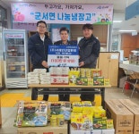 서해안산업환경, 영광군 군서면에 나눔냉장고 물품 기탁