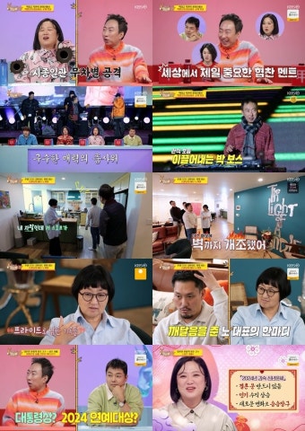 박명수, EDM 파티부터 발라드까지 '엔딩 찢었다' (사당귀)