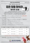 부평구, ‘겨울방학 특강’ 참여자 모집