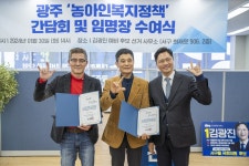 최창기 광주광역시 농아인협회 회장 “김광진 서구을 예비후보 지지”