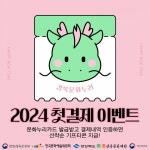 경북도, 2024년 문화누리카드 발급 및 사용 개시 1인당 13만원 지원