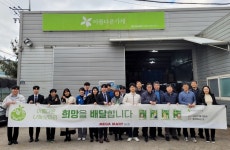 울산시설공단 종합운동장, 아름다운 나눔 보따리로 이웃사랑 실천