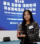 신유빈 ‘윤곡 김운용 여성체육대상 수상’ [포토]