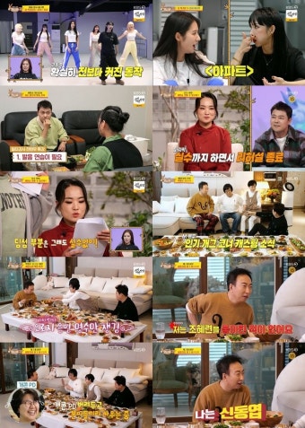 팽현숙, 박명수에 100첩 반상 “생활고 시달릴 때…생명의 은인” (사당귀)[TV종합]