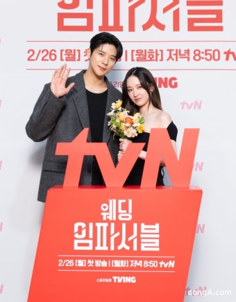 전종서·문상민, 잘 어울리는 커플 (웨딩 임파서블)[DA포토]