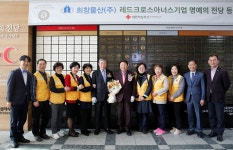 희창물산㈜, 부산적십자사 레드크로스 아너스기업 가입