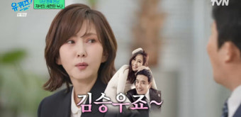 김남주 “차은우와 러브라인? 아닙니다. 안심하세요” (유퀴즈)