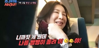 심혜진, 54살 조카 심현섭 소개팅 동행→분노 “네까짓 게 뭔데...” (조선의 사랑꾼)[TV종합]