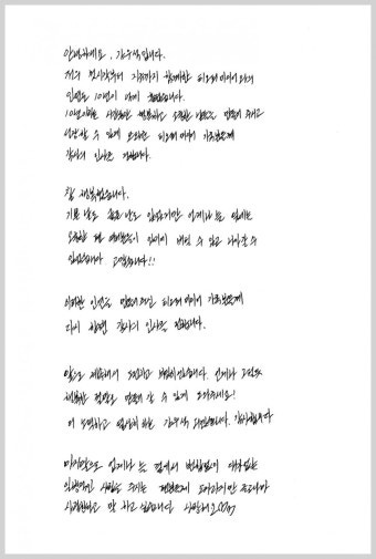 김우석 “10년 함께한 티오피미디어에 감사” 자필 심경→새출발 [종합]