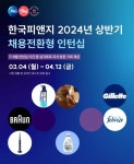 “진취적인 인재 환영” 한국P&G, 채용전환형 인턴 모집
