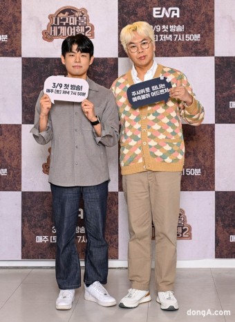김훈범PD·김태호PD, 기대해 주세요~ (지구마불 세계여행2)[DA포토]