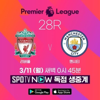 'EPL 우승은?' ‘펩클라시코’ 마지막회 '맨시티vs리버풀'