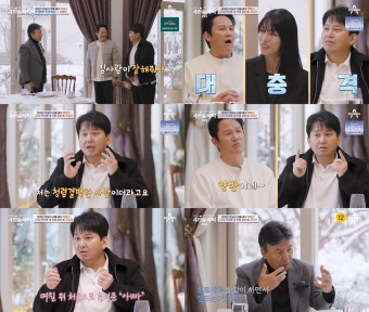 ‘25세 연하’ 박영규 러브스토리→‘11세 연하’ 윤기원 “나는 양반” (4인용 식탁)[TV종합]