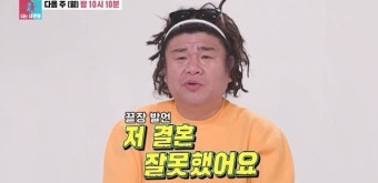 오정태 “결혼 잘못했다…백아영, 모순덩어리” 불만 (동상이몽2)