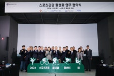 태권도·e스포츠 연계한 ‘스포츠관광’ 육성