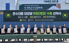 담양군, 운수대통 쌀 유럽 시장 진출 확대