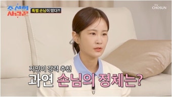 김지민, 김국진강수지에게 “여기 싸움 버튼은 조선의 사랑꾼” (조선의 사랑꾼)