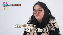 “모텔 다녀왔지? 다른 여자랑 있었지?”…남편 못 믿는 아내 (오은영 리포트)